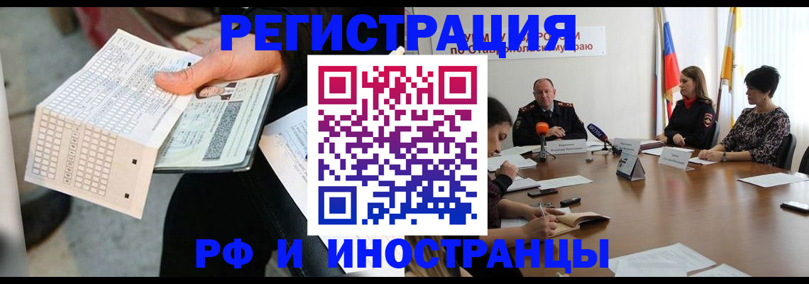 прописка для школы в Бутурлиновке