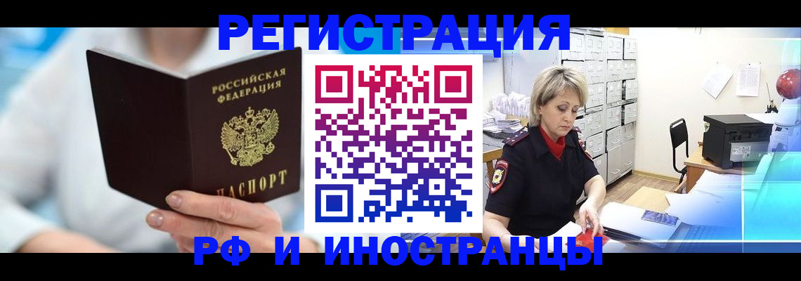 временная регистрация 2025 в Бутурлиновке