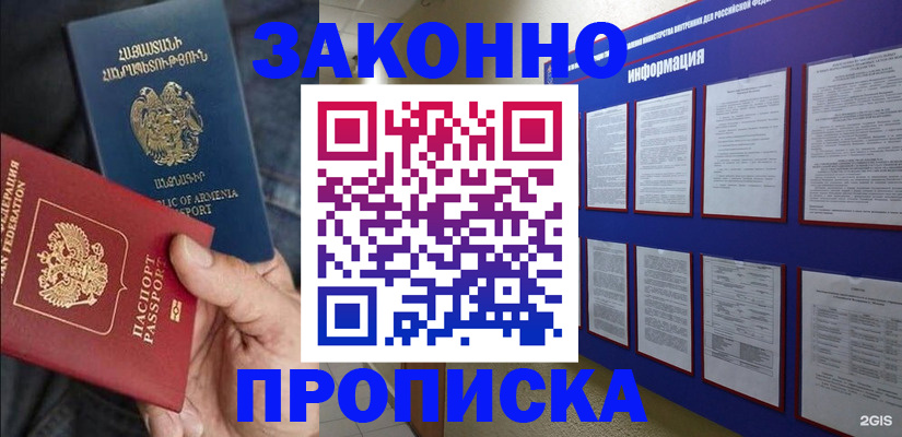 прописка для кредита в Бутурлиновке