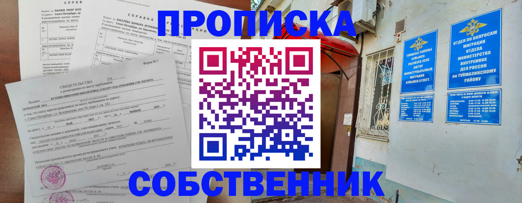 регистрация для школы в Бутурлиновке