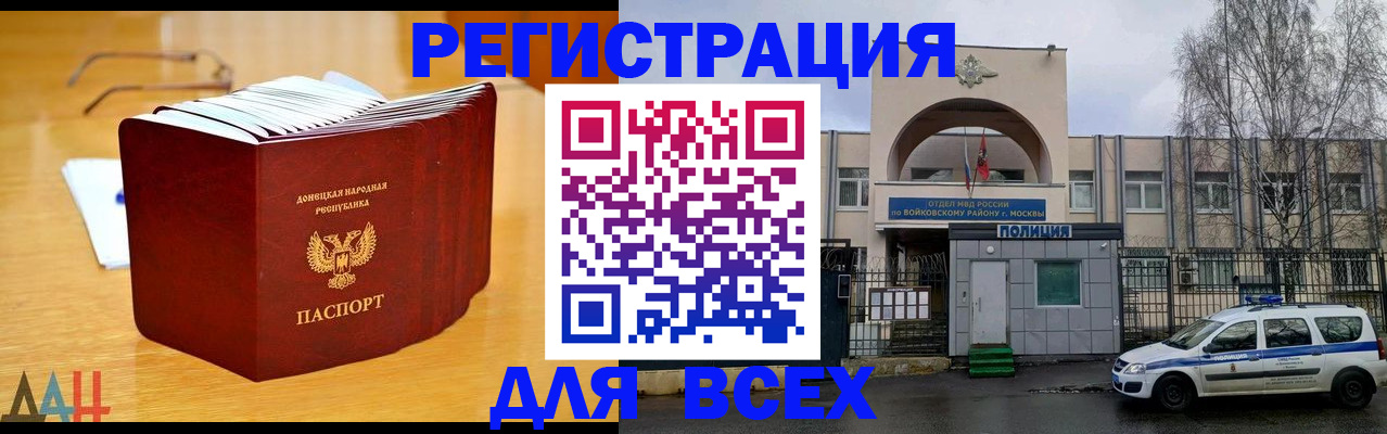прописка паспорт в Бутурлиновке